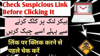 How to check suspicious link Find Phishing Web Link Without Clicking It