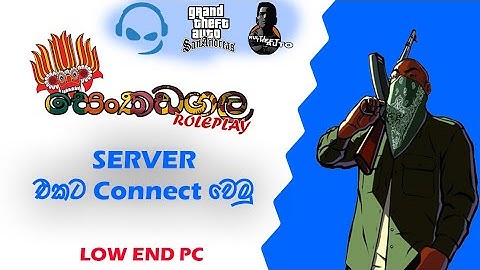 How to join Senkadagala MTA server ? කොහොමද Senkadagala MTA server එකට join වෙන්නේ ?