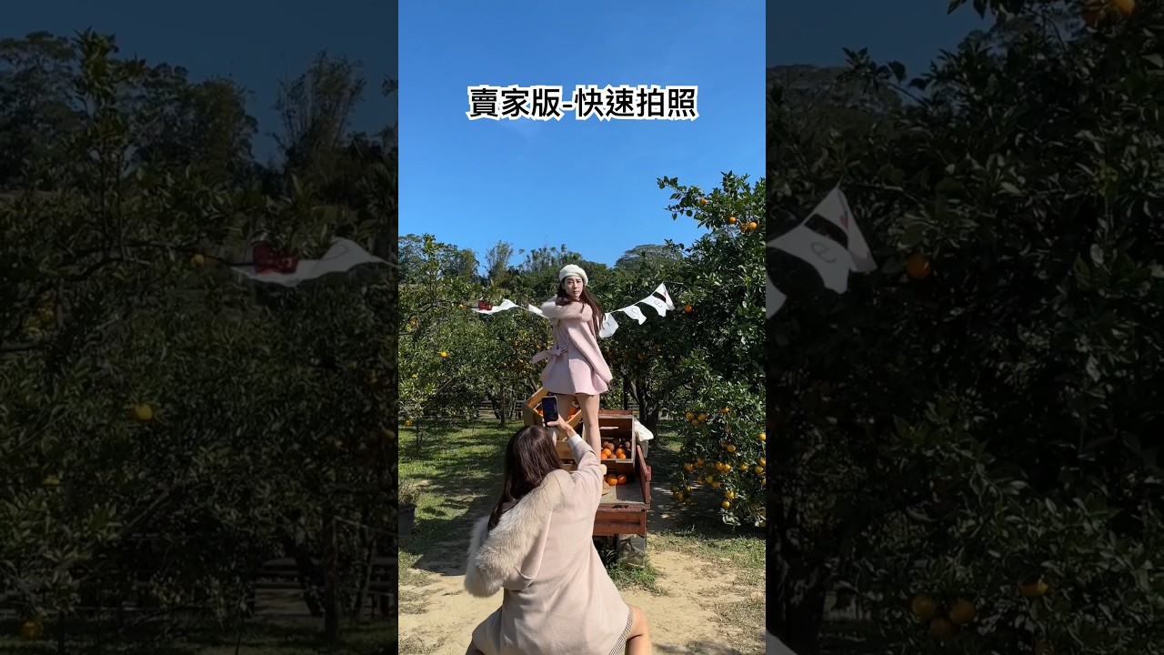 網拍賣家教你如何「快速拍照」 縮圖