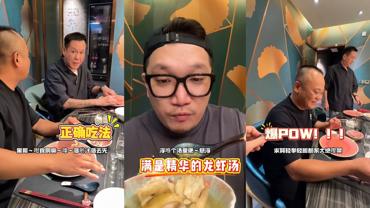 祖师爷的宵夜局（2）：失传已久的青龙朱雀煲？！ 一起来看看祖师爷都准备了啥好菜！@粤·向群课室 @粤·向群饭店 @松苑黑马 #必吃榜 #粤菜 #用心做菜 #谁懂这一口的好吃程度 #烟火气