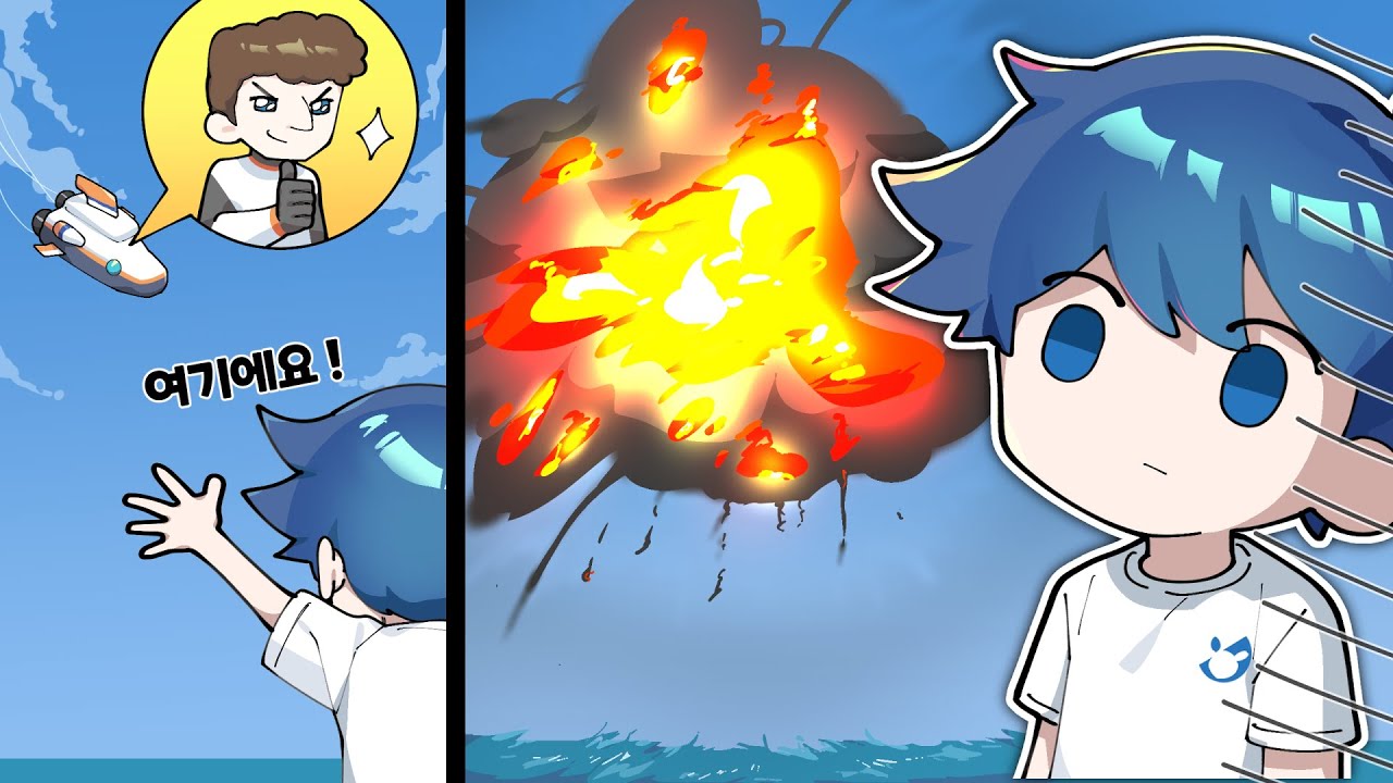 니가 구조해준다고 했잖아요