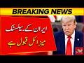 Trump Sudden Support To Iranian Ballistic Missile Program | Iran-Us Deal | Breaking News