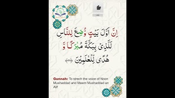 Learn Tajweed of Surah Al-Imran 96 (آيات الحفظ)  سورة العمران -  تعلم التجويد  - Rules + Practice
