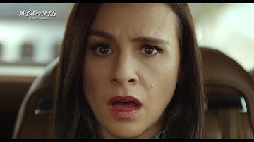 『メイズ・オブ・タイム  時間渦からの脱出』予告編