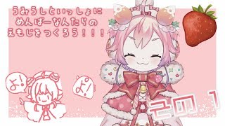 よ　~えもじづくりその１~
