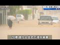 【大雨】海南市や紀美野町など 川の水あふれる 20棟超える住宅で浸水被害 引き続き厳重な警戒を 和歌山県