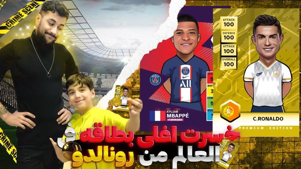لقد فقدت البطاقة الأكثر قيمة في العالم بسبب التحدي