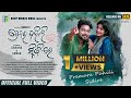 Premara pahili sidire  odia song  sovan  sradha  smruti r  humane sagar  aseema panda 