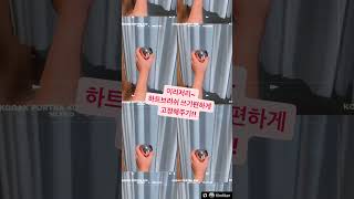 이리 저리 위치 못잡는 하트브러쉬~다이소 찍찍이로 간단히 해결!!#리파하트브러쉬 #리파하트버쉬 #리파하트브러시