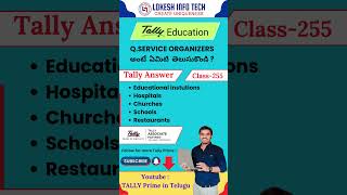 SERVICE ORGANIZES #tally  #tallyprime  #tallyprimecourse  #tallysupport