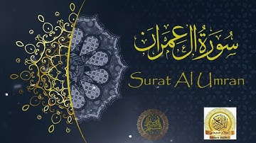 سورة آل عمران كاملة (مكتوبة) للقارئ احمد الشلبي | Surah Al Eimran by Ahmed Shalabi