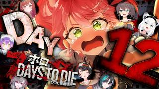 【7Days to Die】#ホロ7大豆劇場 DAY12 襲撃回🔥あらたな7大豆のはじまりだにぇえええええええええ‼【ホロライブ/さくらみこ】
