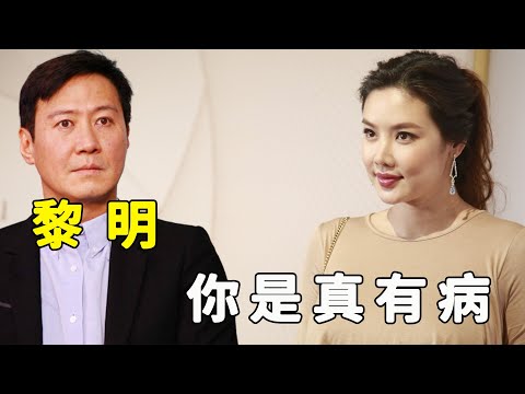 隱瞞多年樂基兒終於開口！與黎明離婚內幕罕曝光，天王真實面目瞞不住，難怪寧願下嫁破產老頭都不要他！#星娛樂#