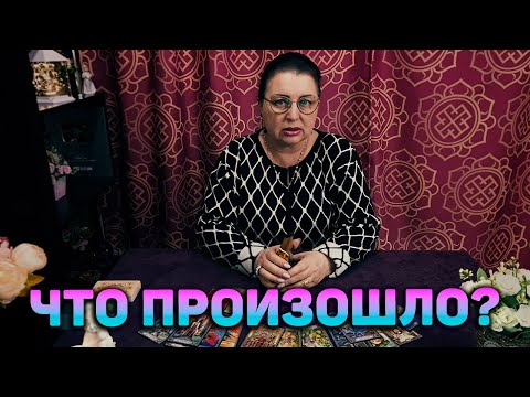 Он на взводе! Что же у него произошло?