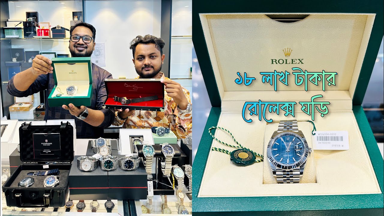 ঘড়ির দাম ১৮ লাখ টাকা!! আমিও একটা কিনে ফেললাম 😉 Authentic Branded Luxury Watch in Bangladesh 👍