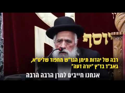 מרנן ורבנן גדולי ישראל בכינוס בחירות חירום בביהכנ"ס היזדים בהשתתפות מרן הראש"ל רבנו יצחק יוסף שליט"א