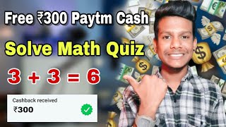 How to earn money by solving math | Solve Quiz and Earn Money | Solve Math and Earn Money screenshot 5