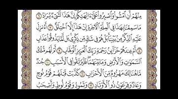 سورة ص / القارئ محمد أيوب من آية 1 إلى آية 16