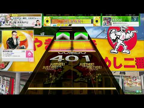 チュウニズム CRYSTAL　徒花ネクロマンシー　BASIC