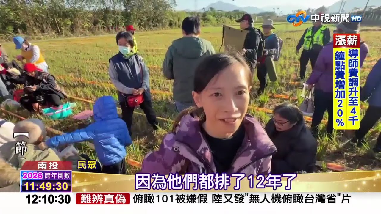 #中視午間新聞線上看