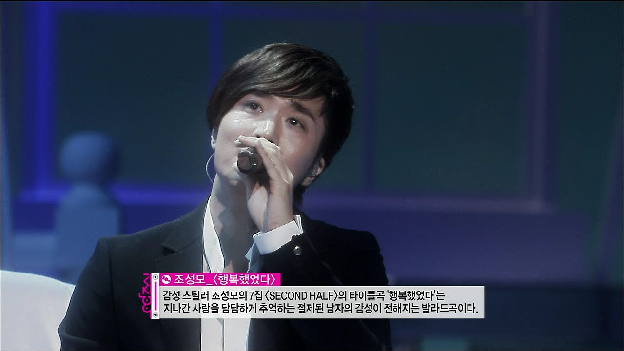 【TVPP】Jo Sung Mo - I Was Happy, 조성모 - 행복했었다 @ Comeback Stage, Music Camp Live