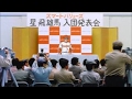 KDDI au スマートバリュー「入団記者会見」15秒 剛力彩芽