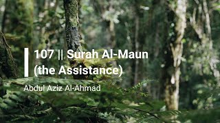 SURAH AL-MAUN (THE ASSISTANCE) 107 | Beautiful Quran recitation by Abdul Aziz Al-Ahmad