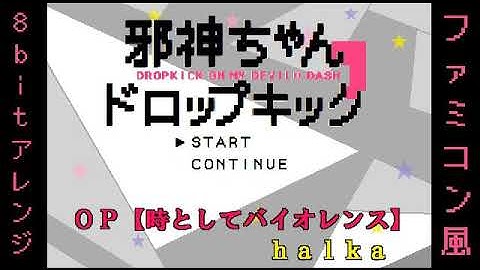 Download 邪神ちゃんドロップキック Ost Mp3 Free And Mp4 Download 邪神ちゃんドロップキック Ost Mp3 Free And Mp4