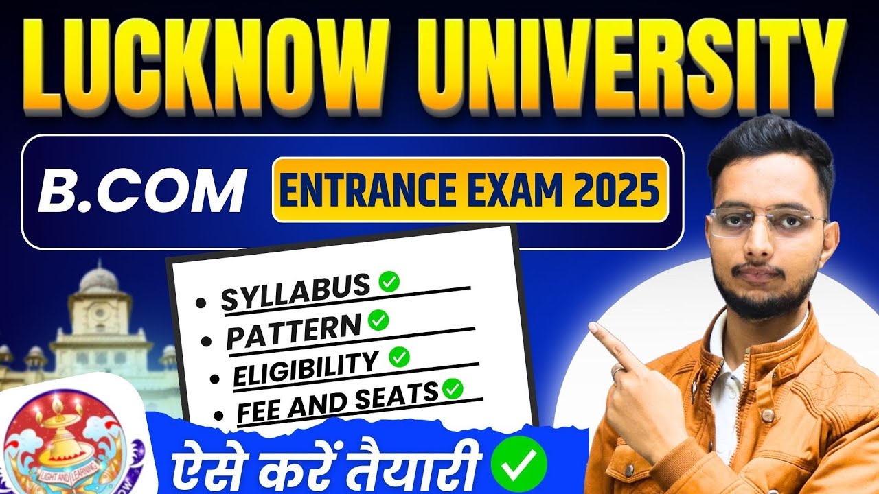 Lucknow University B.Com Entrance Exam 2026 | Syllabus, Fee, Seat | कैसे करे तैयारी?| Question paper