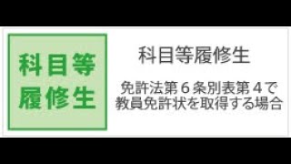 北海道情報大学、数学免許、教科書 img06.jpg