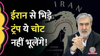"47 साल की मेहमाननवाज़ी..." Strait of Hormuz में US की No Entry, खाड़ी के लिए Iran की प्लानिंग पूरी