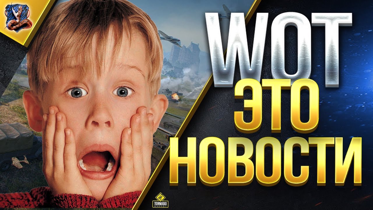 мир танков статистика Важное Видео / Новости - Акции - Скидки / #WoT Это Новости