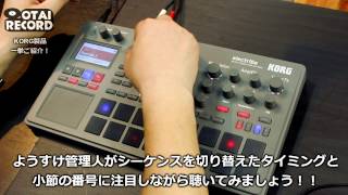 [2/4] まとめて一挙大公開！！第三弾はelectribe！！