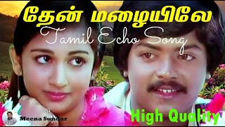 தேன் மழையிலே💖Then Mazhaiyile Song|High Quality