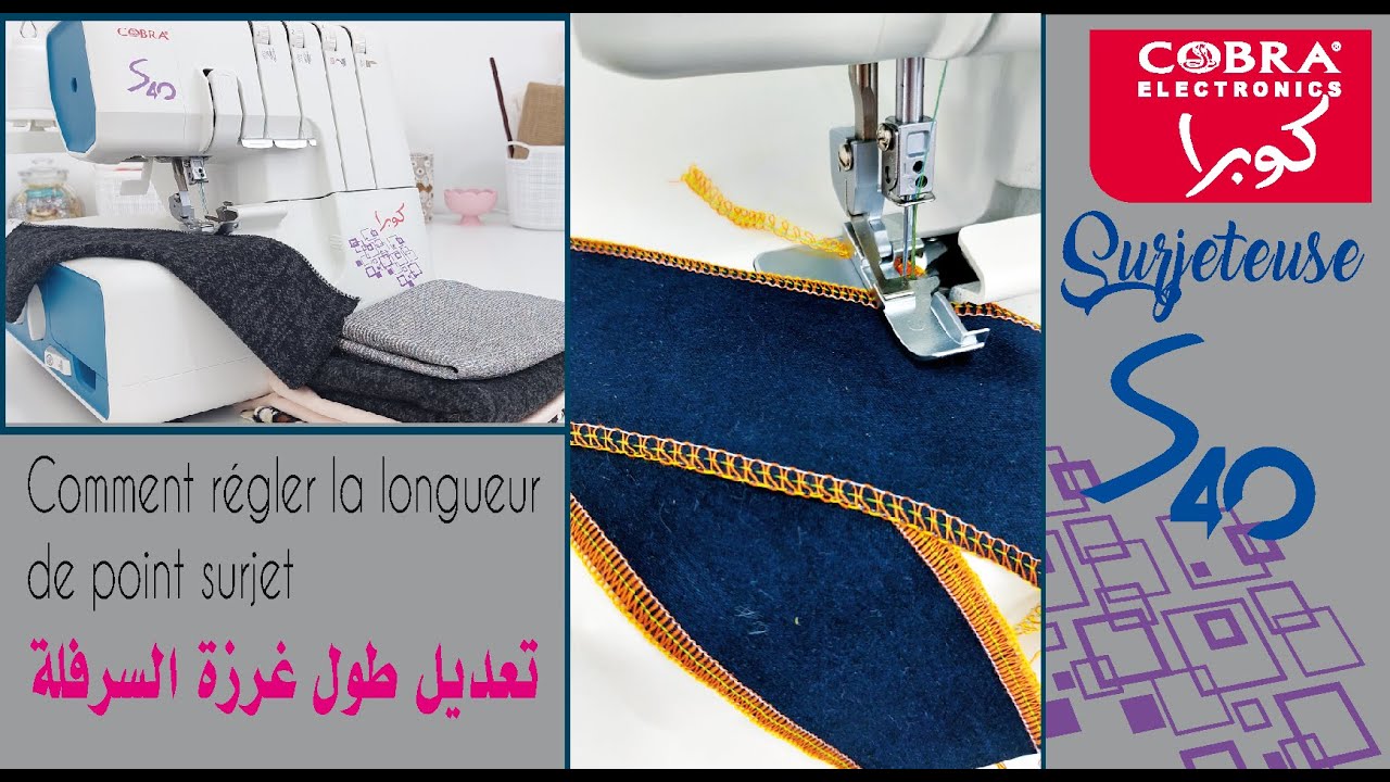 8 -  Surjeteuse S-40 : Comment régler la longueur de point surjet   تعديل طول غرزة  السرفلة