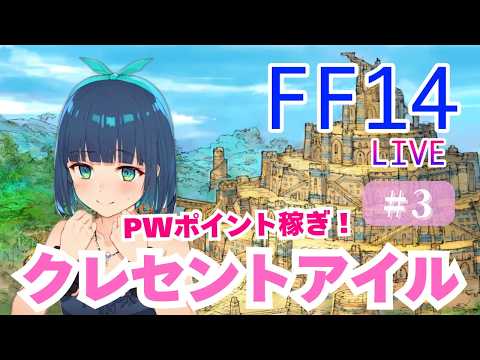 FF14】マジックポット狙いでQEも回りつつ！【視聴者参加型】 - YouTube