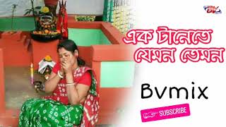 Desi Ladies Smoking. ek tanete jemon temon dj song. bv mix 2018 Speshal