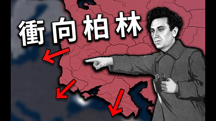 踏平軸心國！染紅歐羅巴！ 季諾維也夫的新經濟蘇聯 02《鋼鐵雄心4》 - 天天要聞