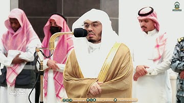 تلاوة بديعة لــلــغرّيد أ.د. : ‎#ياسر_الدوسري | صلاة الفجر 9 شوال 1445هـ خواتيم سورة لقمان (20 - 34)
