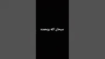 #احترم القران الكريم