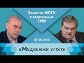 Е.Ю.Спицын на радио Вести-FM в программе "Медвежий угол. Кто совершил госпереворот 1991 года?"