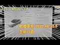Tesla Model 3/Y 軟體更新! 2020.48.35.5 新介面 [胡老闆]