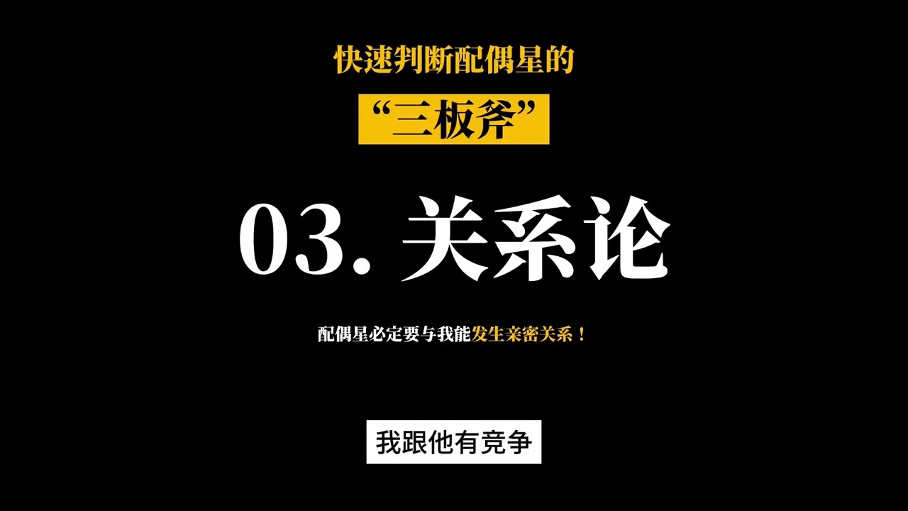 【盲派感情篇：第一期】桃花？結婚？離異？出軌？看這一個就夠了！