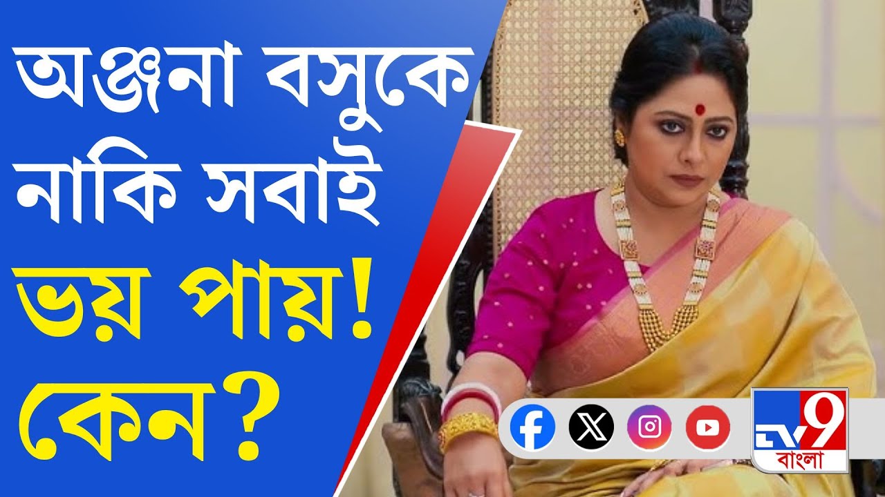 Kusum: কুসুমের শুটিং সেটে কী হয়, দেখুন...
