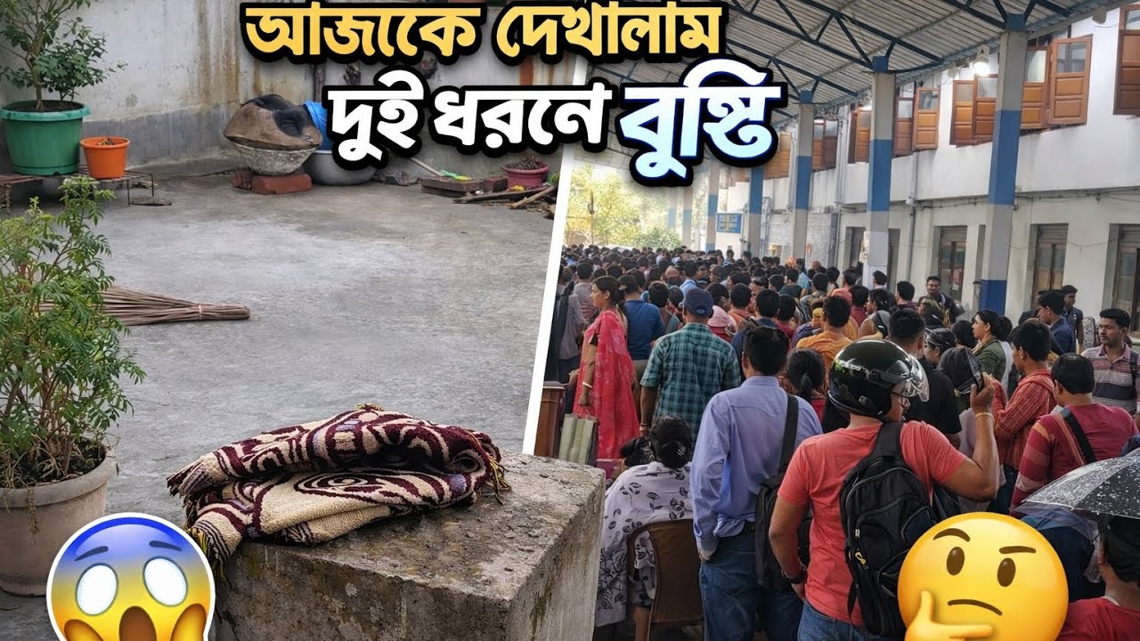 আজকে দেখলাম দুই ধরণের বৃষ্টি