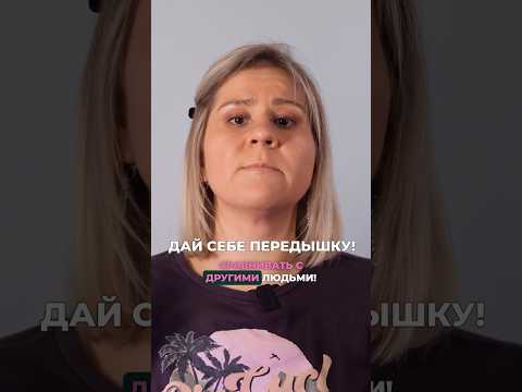 Как избежать эмоционального выгорания? #психология  #выгорание #shorts