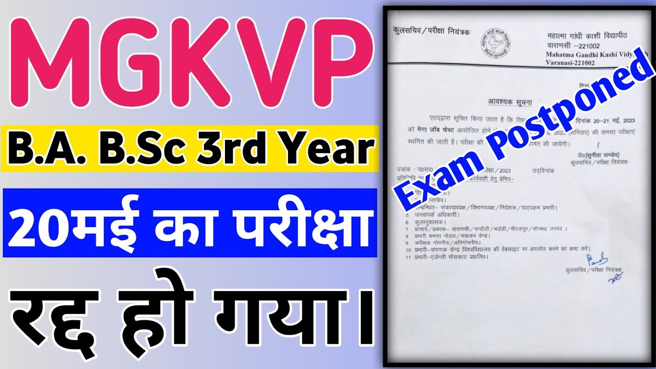 mgkvp-b-a-b-sc-3rd-year-exam-postponed-b-a-ka-exam-fir-se-postponed