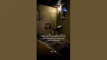 القرآن الكريم ماشاء الله 🌪🍁                                          #الحمدلله #القرآن_الكريم #الله