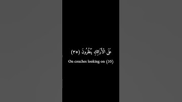 كرومات سوداء _ أحمد شكيو _ سورة المطففين #كرومات_سوداء #قرآن_كريم #تلاوة_خاشعة
