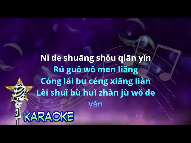 Qian yin 牵引- female - karaoke no vokal (Jane tan ) cover to lyrics pinyin class=